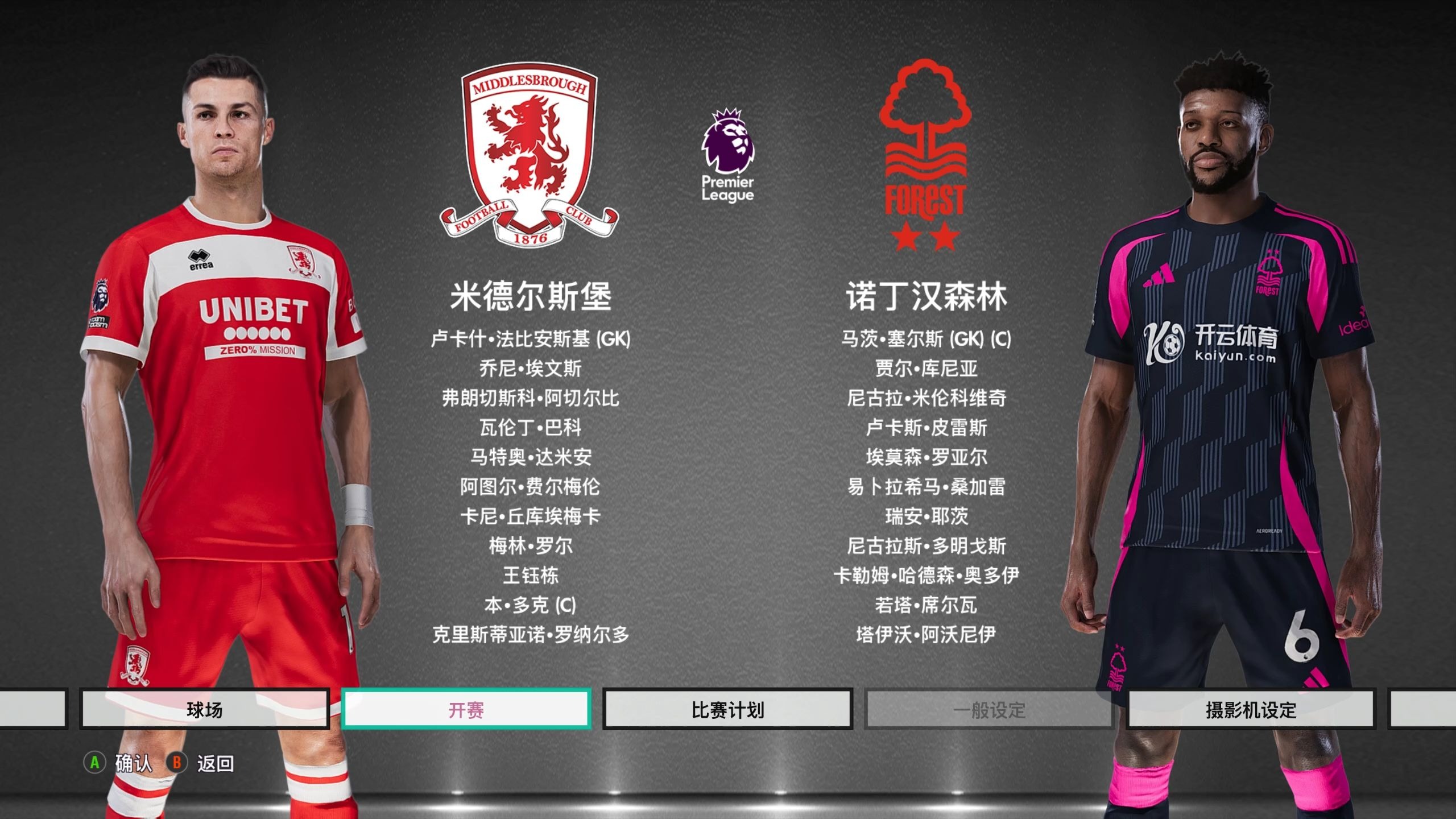 风险与挑战